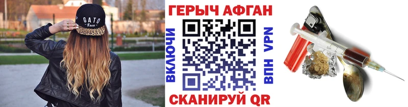 ГЕРОИН Афган  Купить где  Западная Двина 