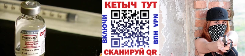 Купить где  Западная Двина  КЕТАМИН ketamine 