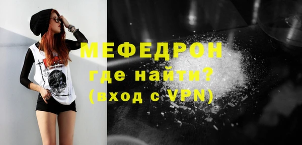 мефедрон Покачи
