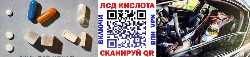 ЛСД экстази кислота  Купить  Западная Двина 