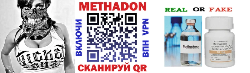 Купить где Западная Двина МЕТАДОН methadone