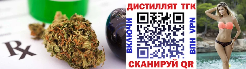 ТГК гашишное масло  Купить где  Западная Двина 